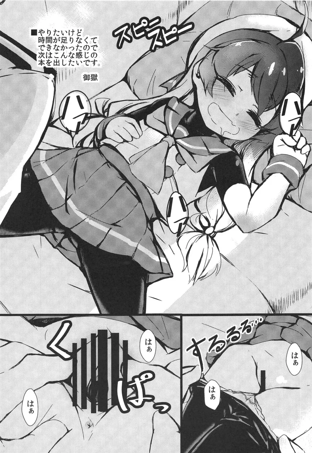 [Gigokku] Yasashiku Sado-sama Fhentai - Page 20