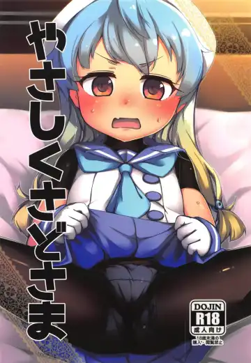 Read [Gigokku] Yasashiku Sado-sama - Fhentai