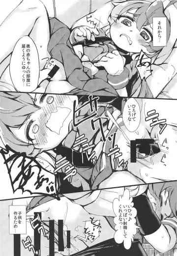 [Gigokku] Yasashiku Sado-sama Fhentai - Page 12