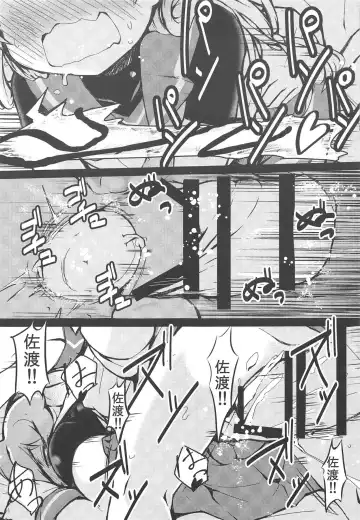 [Gigokku] Yasashiku Sado-sama Fhentai - Page 16