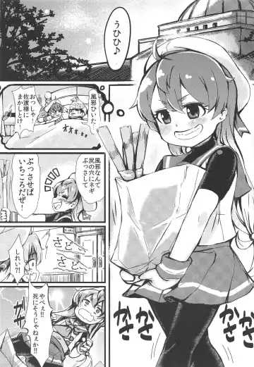 [Gigokku] Yasashiku Sado-sama Fhentai - Page 2