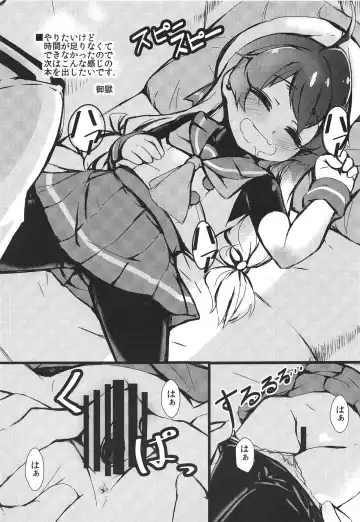 [Gigokku] Yasashiku Sado-sama Fhentai - Page 20