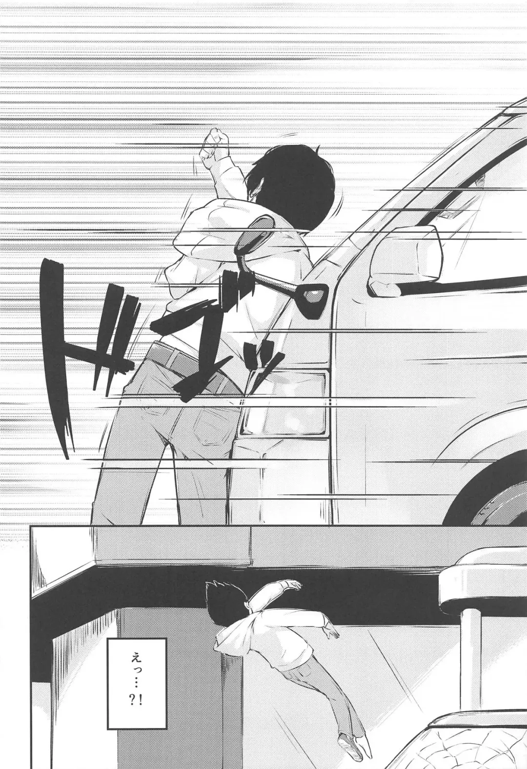 [Kohoshi Moe] Niwashi no Musume to Tanoshii Kozukuri Sex Fhentai - Page 3