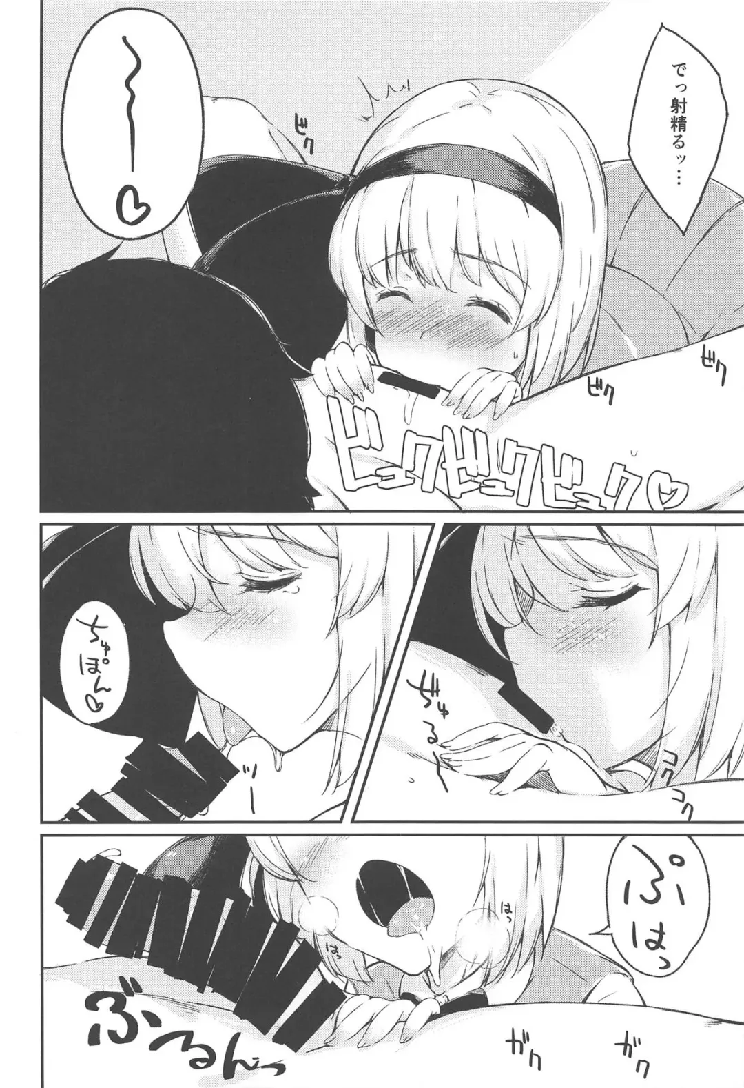 [Kohoshi Moe] Niwashi no Musume to Tanoshii Kozukuri Sex Fhentai - Page 7