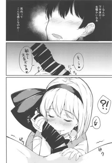 [Kohoshi Moe] Niwashi no Musume to Tanoshii Kozukuri Sex Fhentai - Page 5