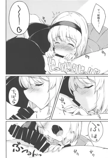 [Kohoshi Moe] Niwashi no Musume to Tanoshii Kozukuri Sex Fhentai - Page 7