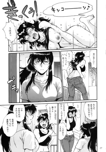 [Manabe Jouji] Ring x Mama Bangaihen 6 Fhentai - Page 26