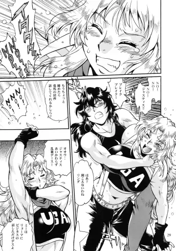 [Manabe Jouji] Ring x Mama Bangaihen 6 Fhentai - Page 28