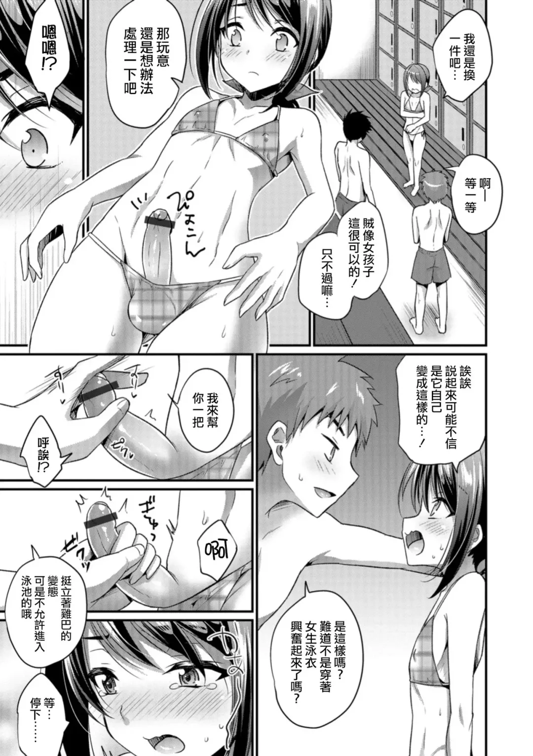 [Kaitou Yuuhi] Natsu to Mizugi to Kouishitsu Fhentai - Page 3