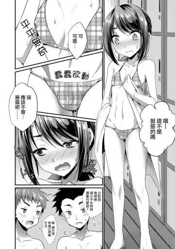 [Kaitou Yuuhi] Natsu to Mizugi to Kouishitsu Fhentai - Page 2