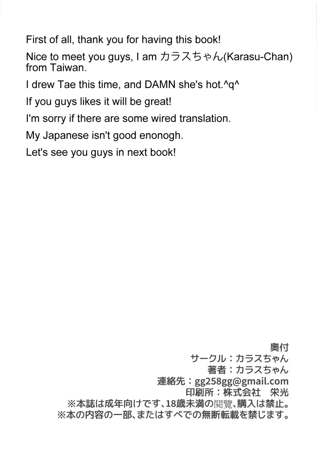 [Karasu Chan] Densetsu no Hon Fhentai - Page 23