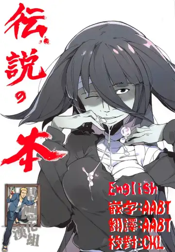 [Karasu Chan] Densetsu no Hon Fhentai - Page 2