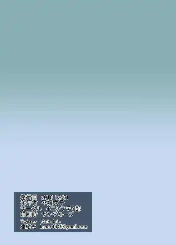 [Fujoujoshi] Master no Ichinichi Fhentai - Page 9