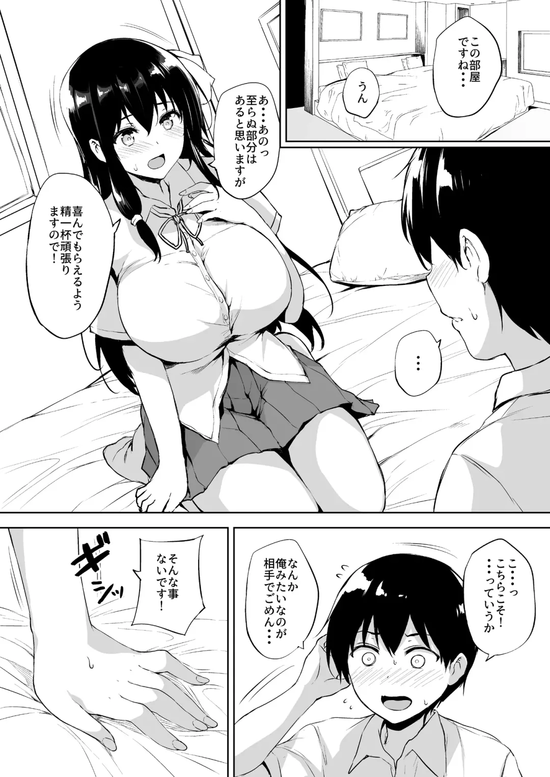 [Goban] Ikinari Kozukuri Katsudou Fhentai - Page 13