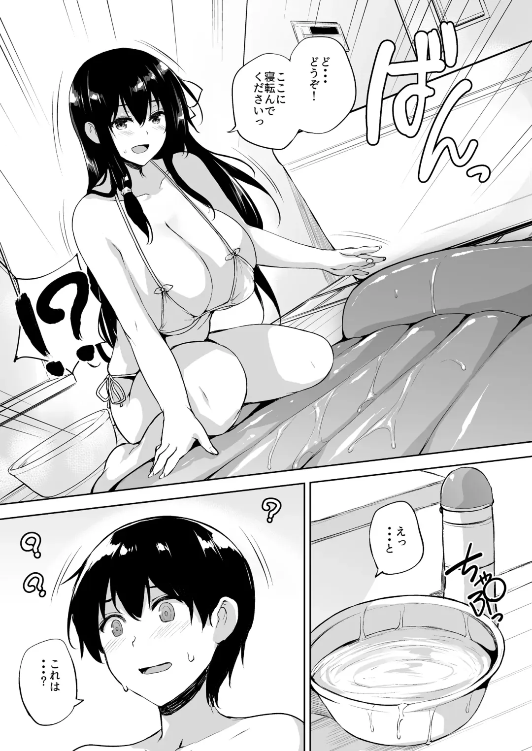 [Goban] Ikinari Kozukuri Katsudou Fhentai - Page 16