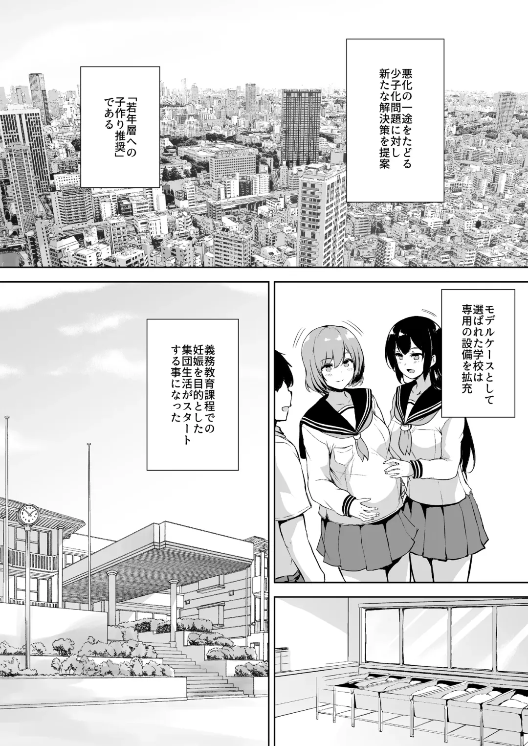 [Goban] Ikinari Kozukuri Katsudou Fhentai - Page 2