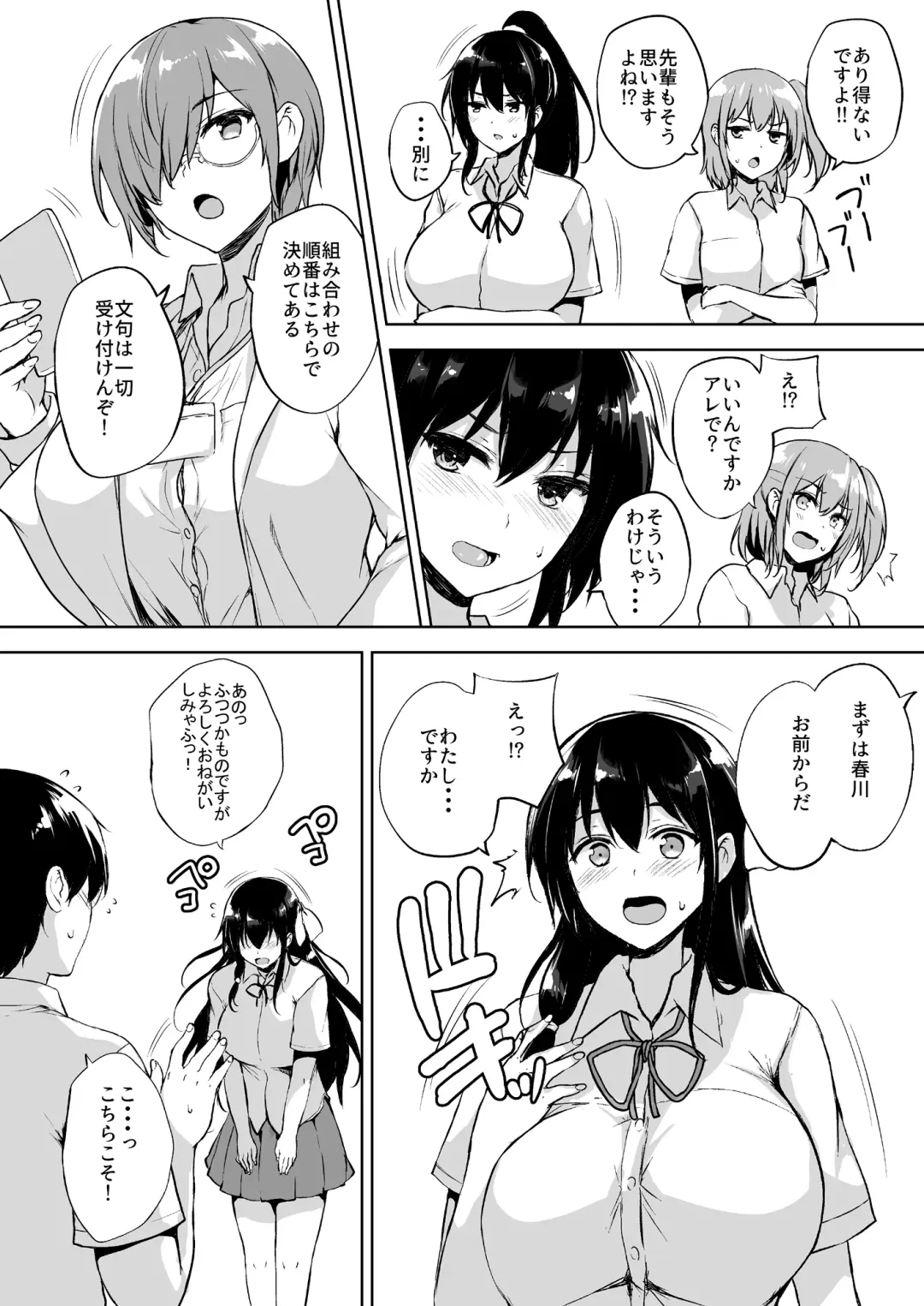 [Goban] Ikinari Kozukuri Katsudou Fhentai - Page 9