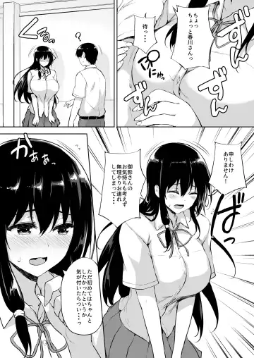 [Goban] Ikinari Kozukuri Katsudou Fhentai - Page 11