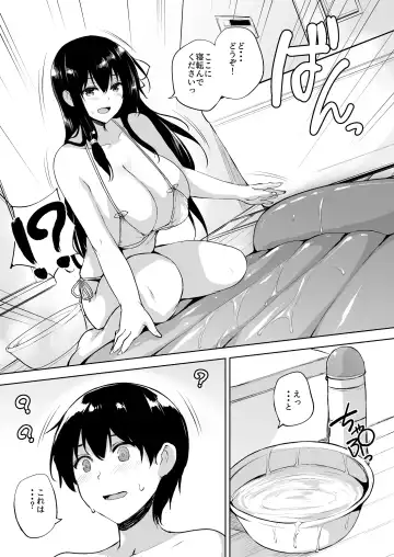 [Goban] Ikinari Kozukuri Katsudou Fhentai - Page 16