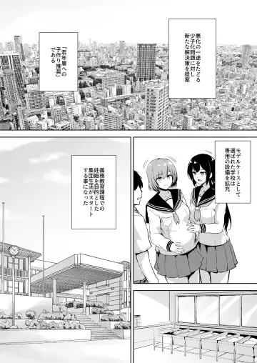 [Goban] Ikinari Kozukuri Katsudou Fhentai - Page 2