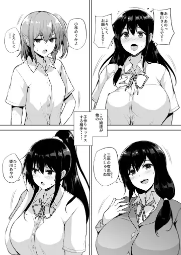 [Goban] Ikinari Kozukuri Katsudou Fhentai - Page 6