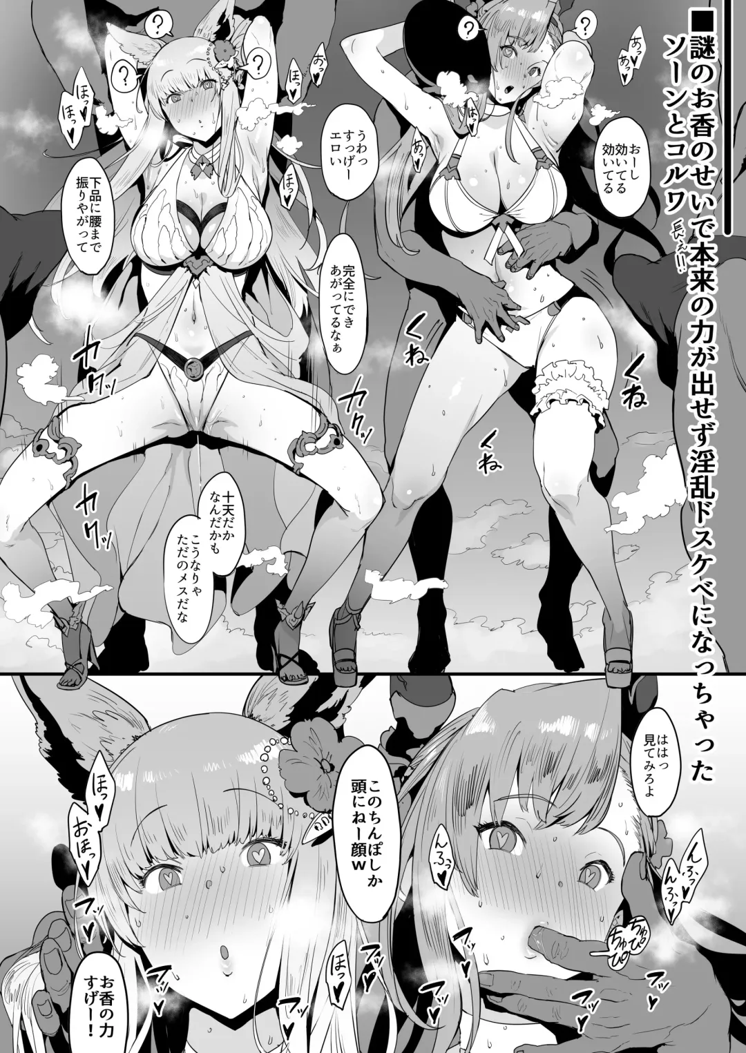[Pija] Mousouten Granblue Fantasy 4 Fhentai - Page 2