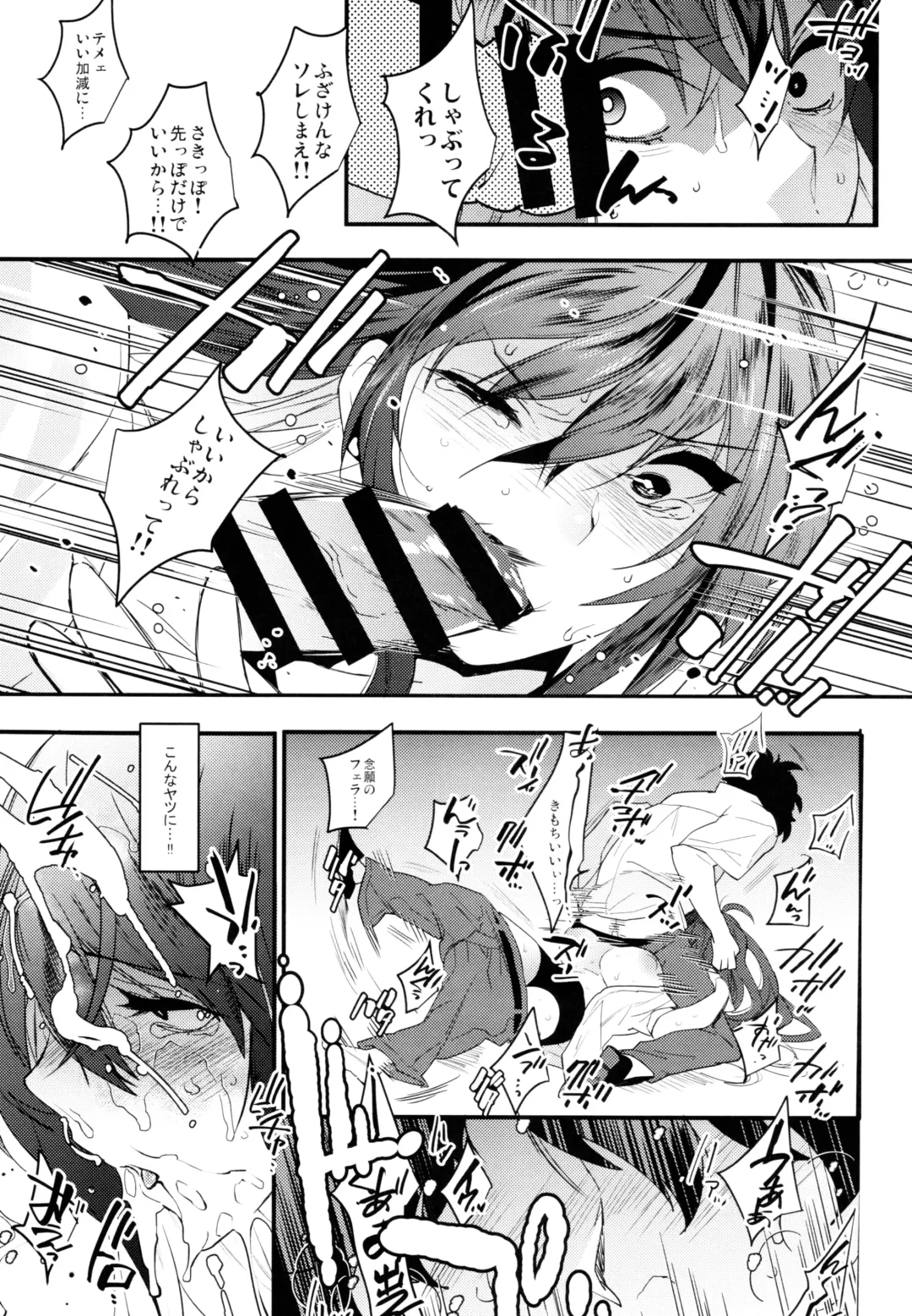 [Makuro] Onna ni natta Rin-kun ga Mesu ni naru made Fhentai - Page 10