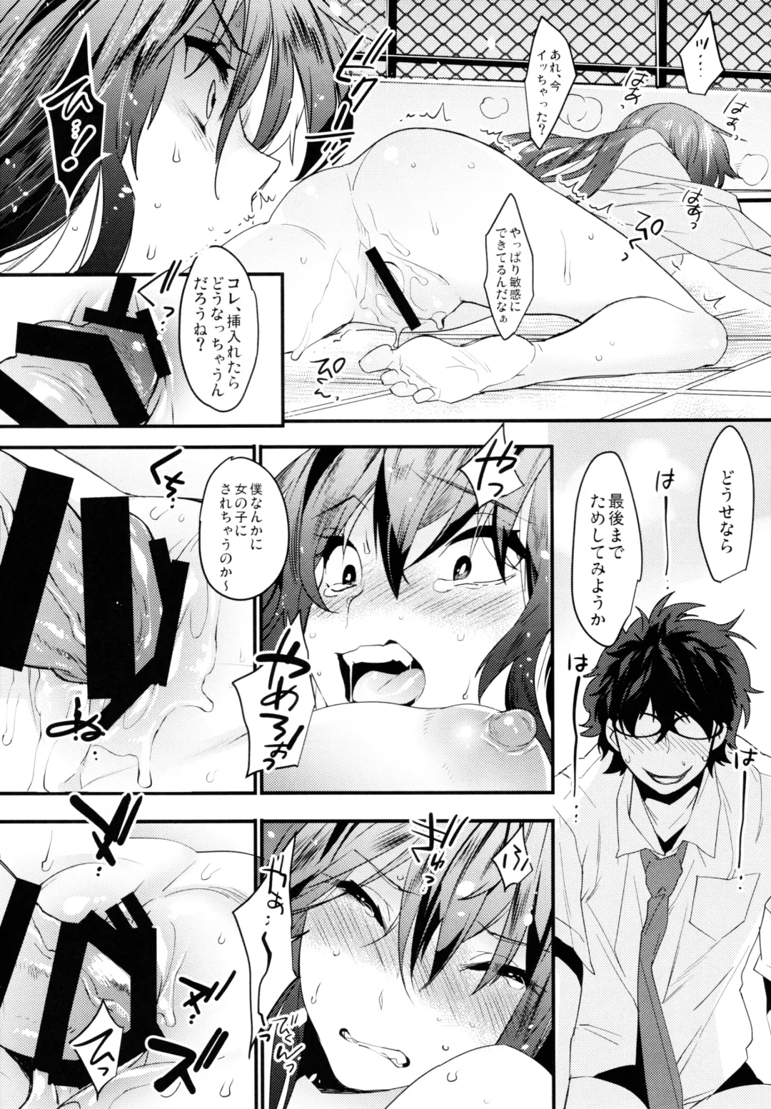 [Makuro] Onna ni natta Rin-kun ga Mesu ni naru made Fhentai - Page 13