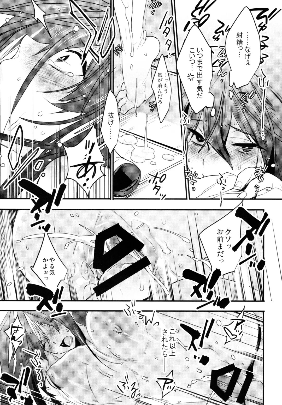 [Makuro] Onna ni natta Rin-kun ga Mesu ni naru made Fhentai - Page 23