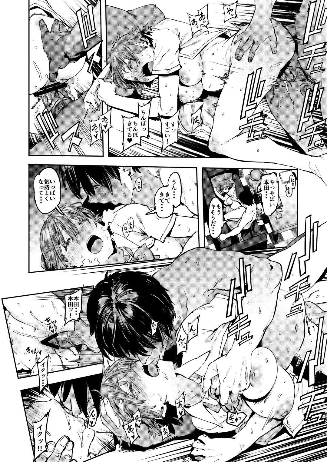 [Pija] Honda Mio no Bojou Fhentai - Page 13