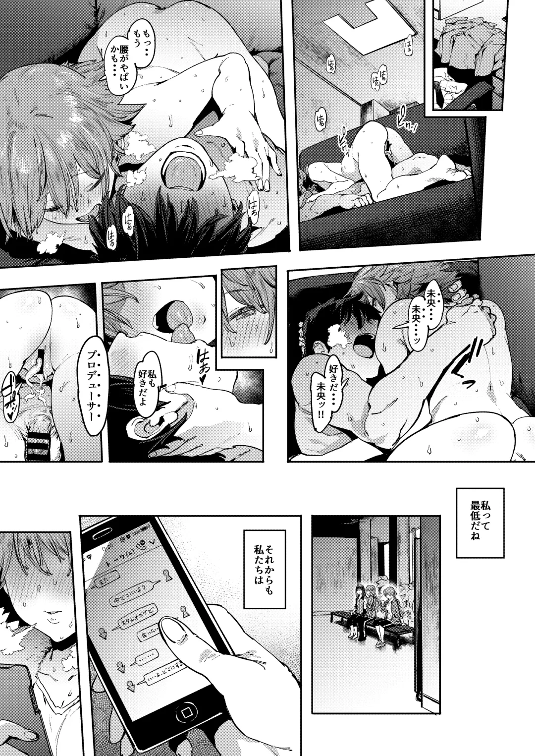 [Pija] Honda Mio no Bojou Fhentai - Page 28