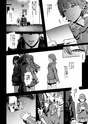 [Pija] Honda Mio no Bojou Fhentai - Page 3