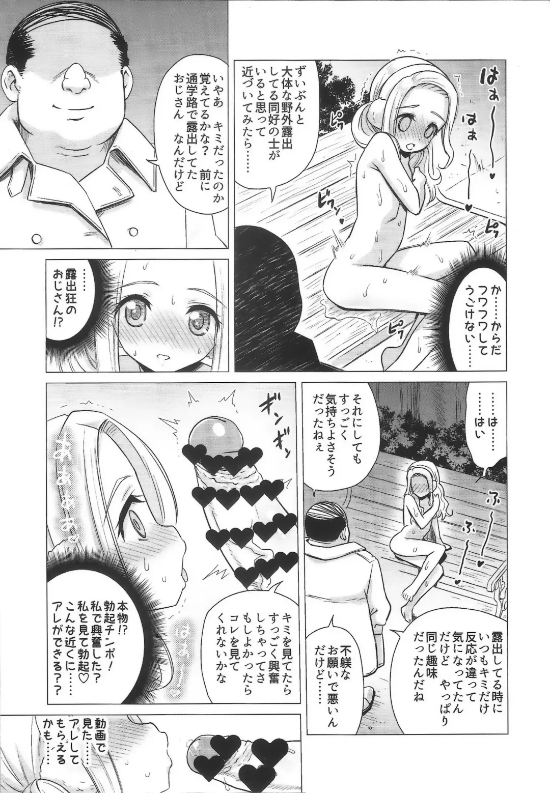 [Nekomimi Kanon] Amamichi Lilia no Roshutsu Maso Acme Fhentai - Page 12