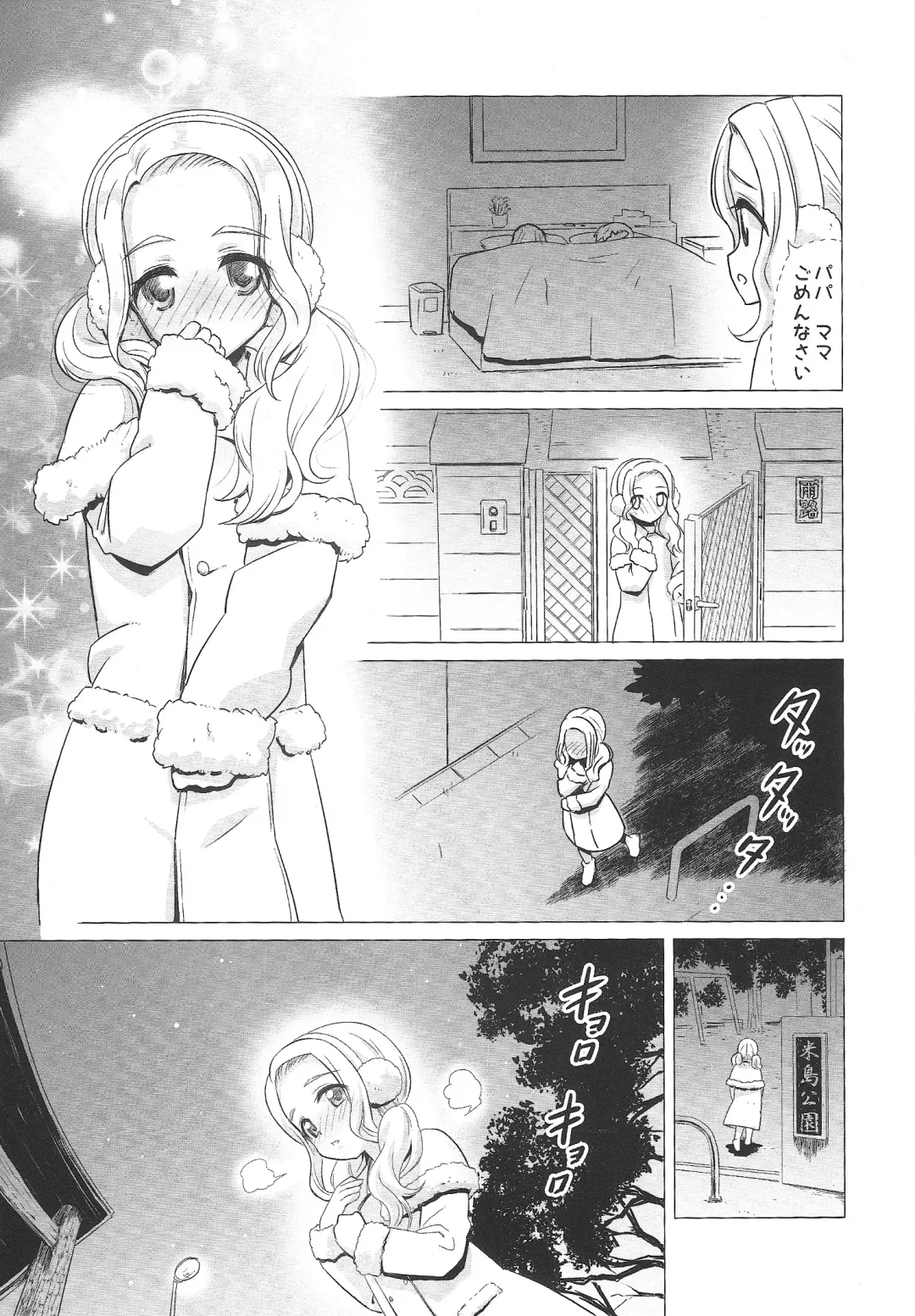 [Nekomimi Kanon] Amamichi Lilia no Roshutsu Maso Acme Fhentai - Page 2