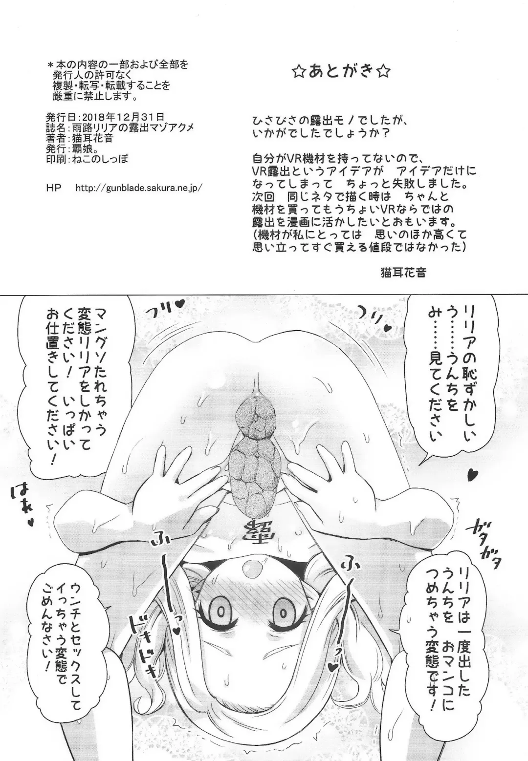 [Nekomimi Kanon] Amamichi Lilia no Roshutsu Maso Acme Fhentai - Page 33