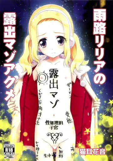 Read [Nekomimi Kanon] Amamichi Lilia no Roshutsu Maso Acme - Fhentai