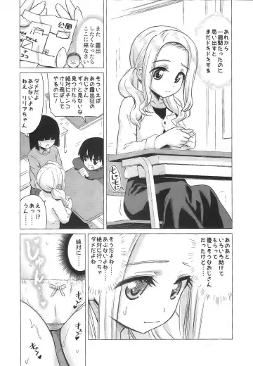 [Nekomimi Kanon] Amamichi Lilia no Roshutsu Maso Acme Fhentai - Page 18