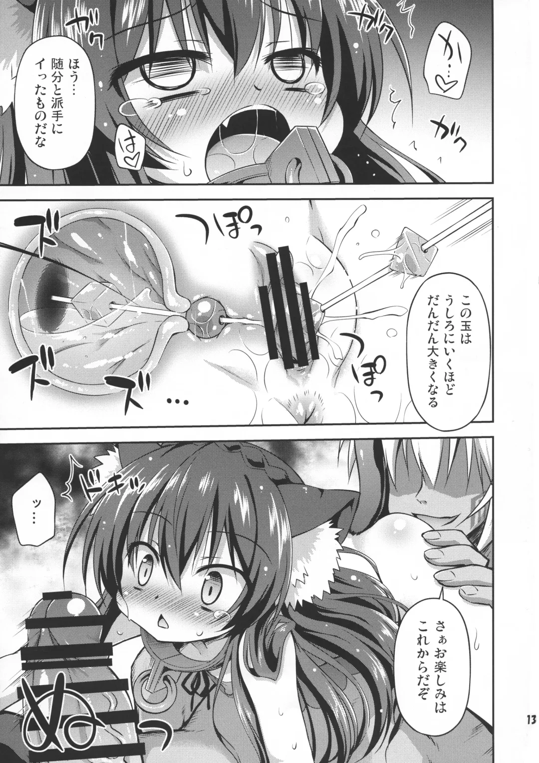[Hino Hino] Isekai de ReaJuu Seikatsu Fhentai - Page 12