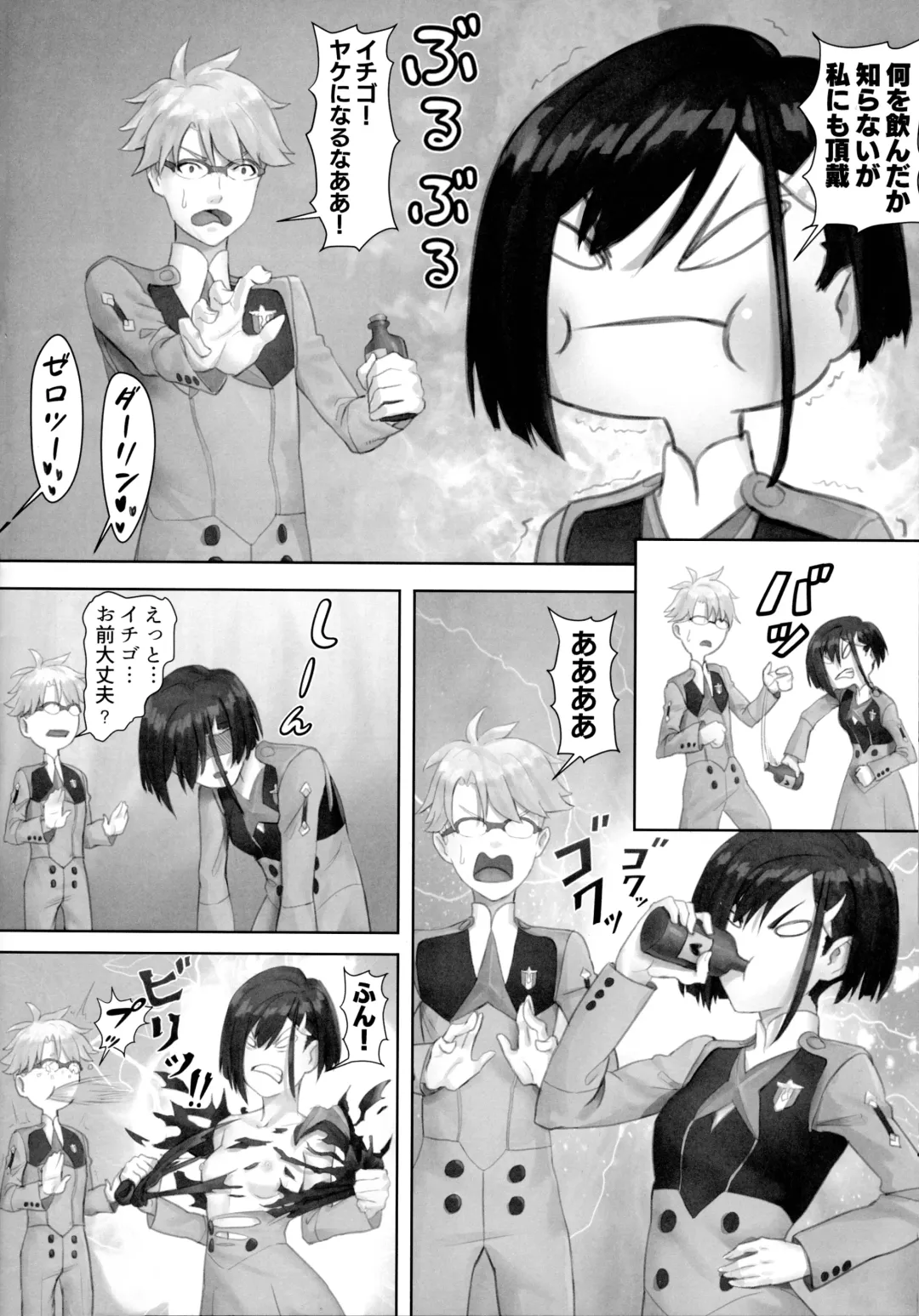 [Apoidea] Gorou no Yome wa Yoi Onna Fhentai - Page 12