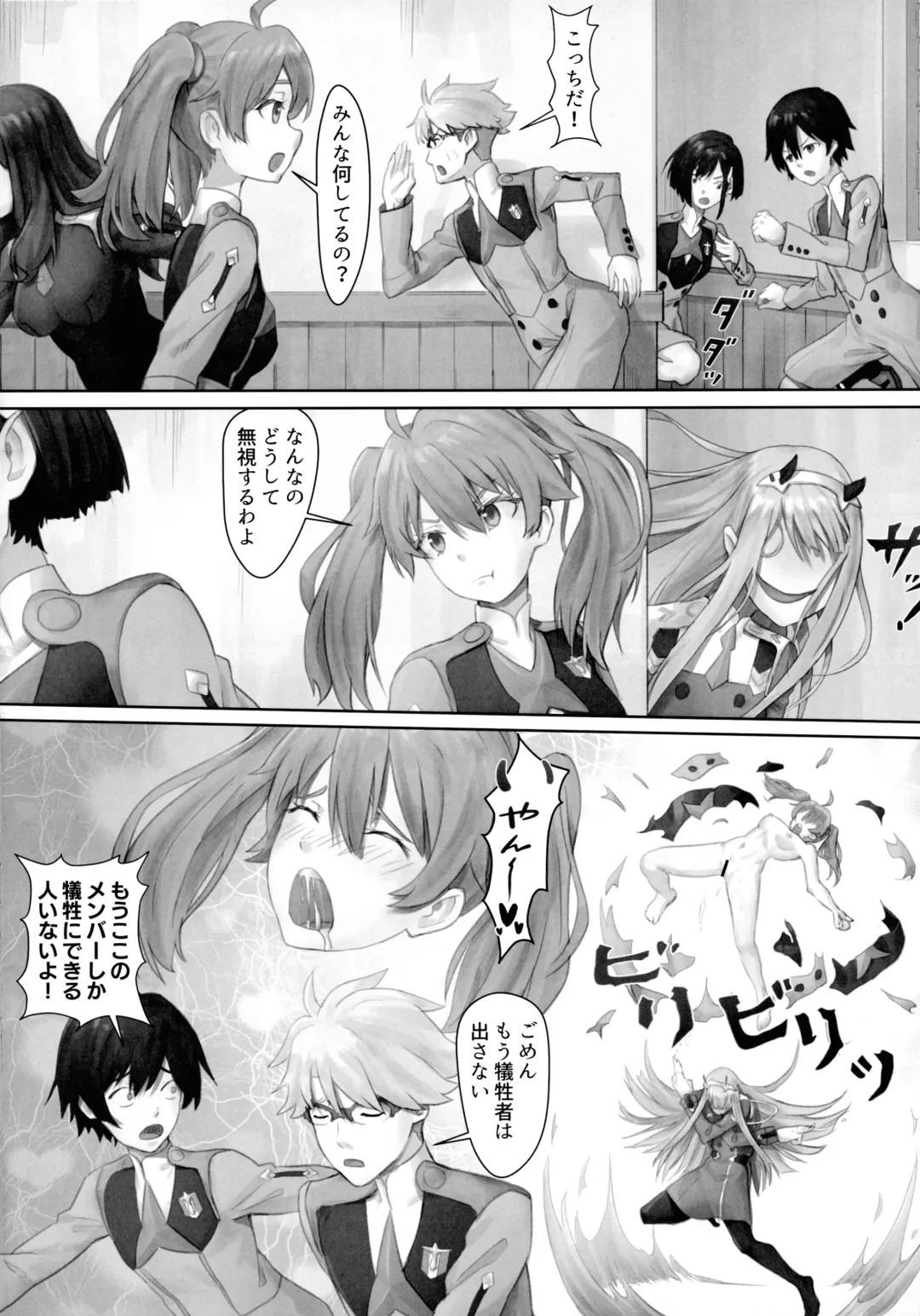 [Apoidea] Gorou no Yome wa Yoi Onna Fhentai - Page 8