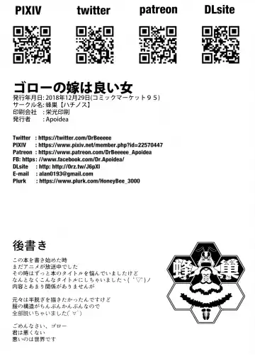 [Apoidea] Gorou no Yome wa Yoi Onna Fhentai - Page 26