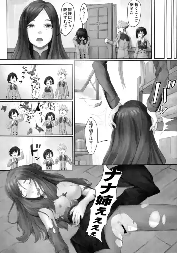 [Apoidea] Gorou no Yome wa Yoi Onna Fhentai - Page 9