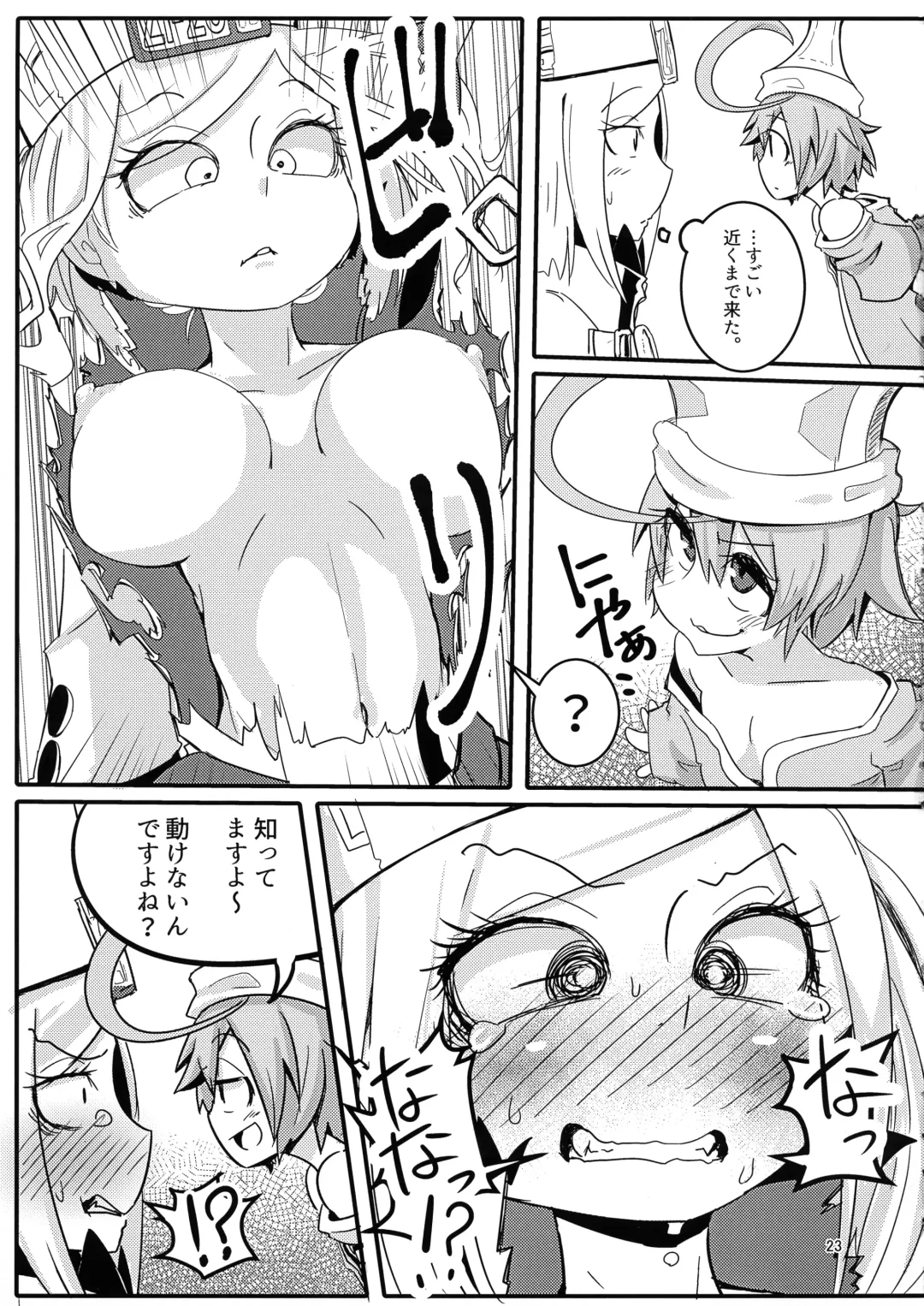 [Jon Ozaki] GGSEXrd -ZLINATOR- Fhentai - Page 23