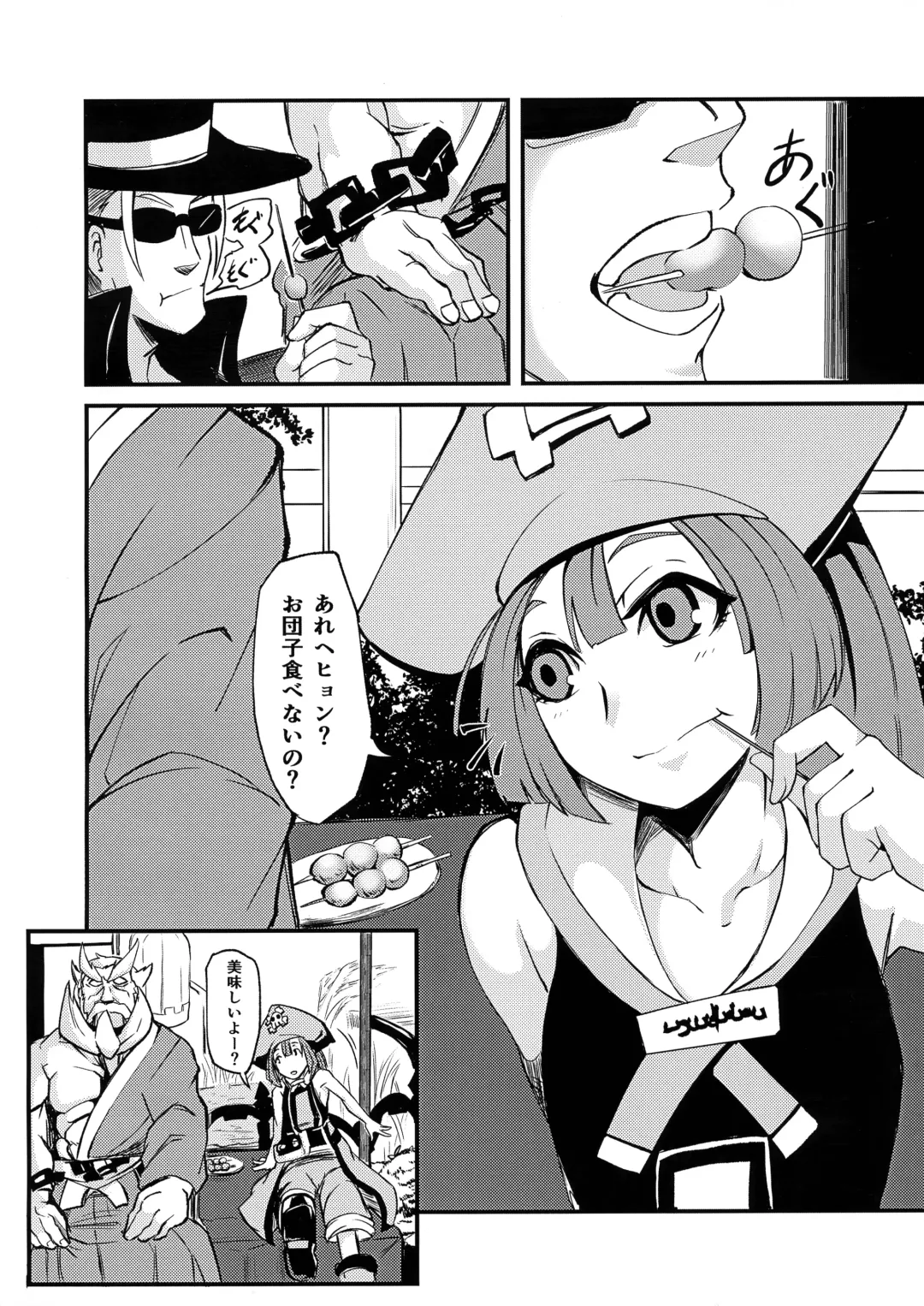 [Jon Ozaki] GGSEXrd -ZLINATOR- Fhentai - Page 6