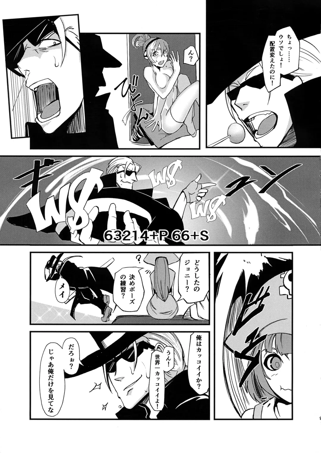 [Jon Ozaki] GGSEXrd -ZLINATOR- Fhentai - Page 9