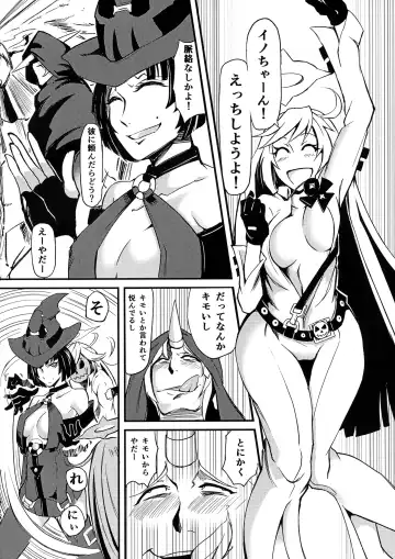 [Jon Ozaki] GGSEXrd -ZLINATOR- Fhentai - Page 12