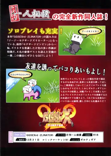 [Jon Ozaki] GGSEXrd -ZLINATOR- Fhentai - Page 2