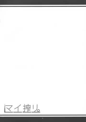 [Kanten] Mai Shibori. Fhentai - Page 4