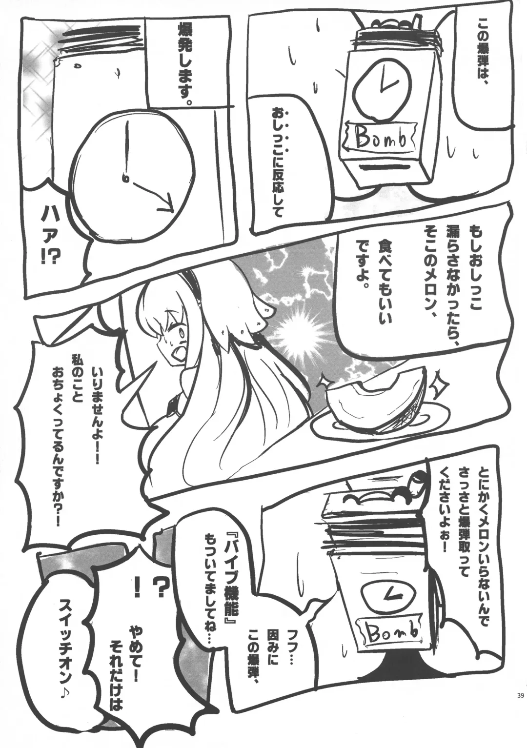 LRIG Kenkyuu Nisshi 2016 Fhentai - Page 39