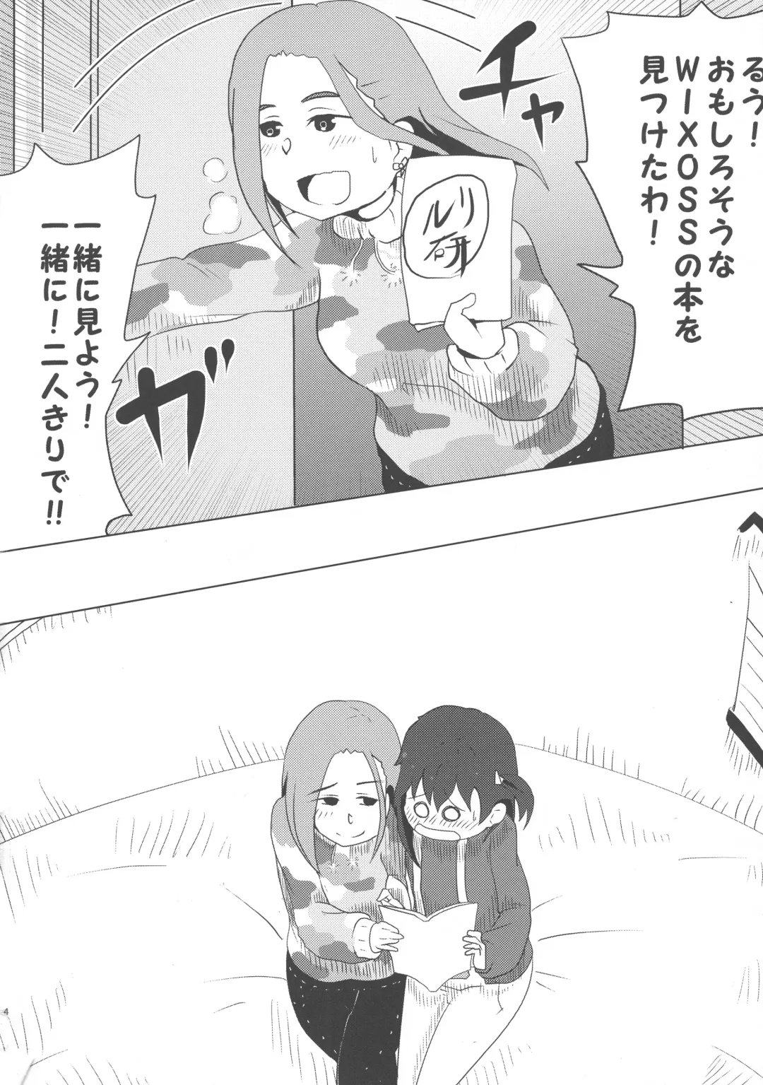 LRIG Kenkyuu Nisshi 2016 Fhentai - Page 4